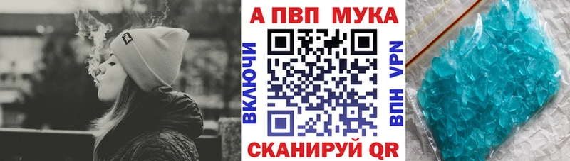 А ПВП Crystall  Купить закладки  Задонск 