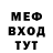 МЕФ мука EnOk Kim