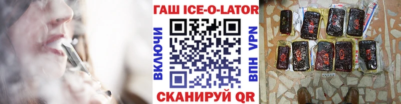 ГАШИШ Ice-O-Lator  Купить закладки  Задонск 