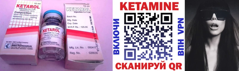 КЕТАМИН ketamine  Купить  Задонск 