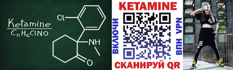Кетамин ketamine Задонск