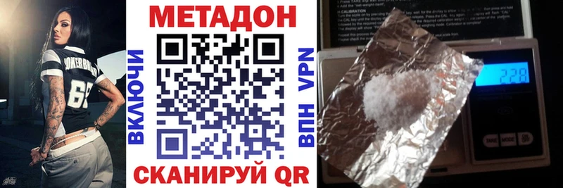 Купить  Задонск  МЕТАДОН VHQ 